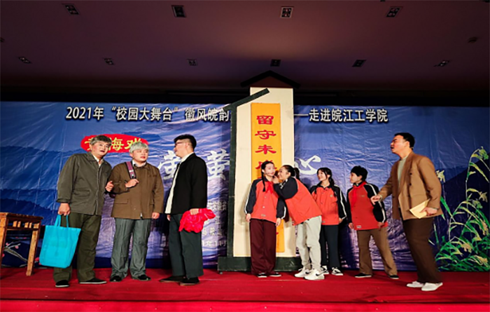 2021年“校园大舞台——徽风皖韵进校园”活动走进bob体ob体育下载工学院