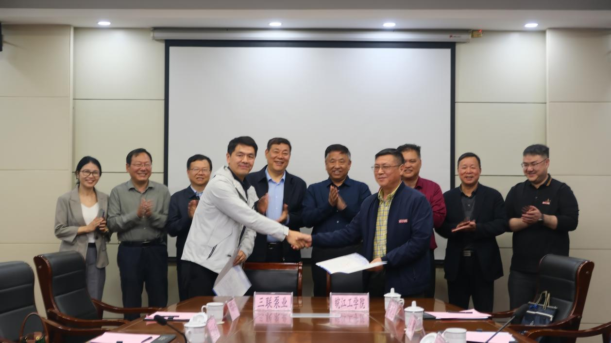 皖江工学院与三联泵业股份有限公司签署全面战略合作协议