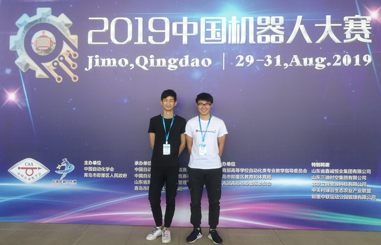 我校喜获2019中国机器人大赛全国赛一等奖