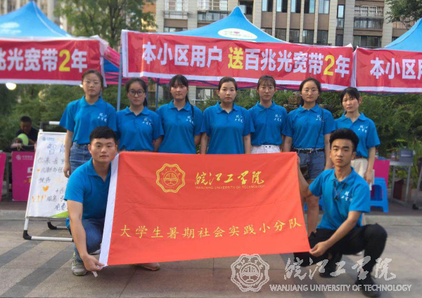 电气信息工程学院实践小分队赴中国移动公司马鞍山移动分公司开展暑期社会实践