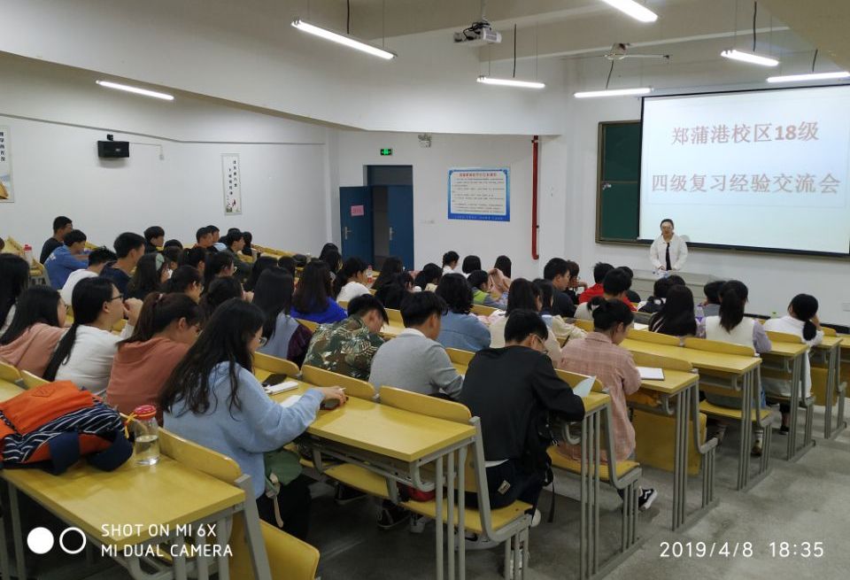 郑蒲港校区召开大学英语四级复习经验交流会