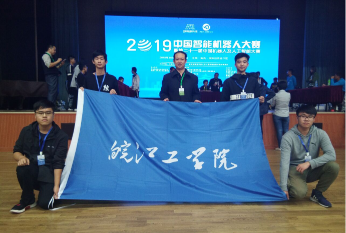 我校学生在“第二十一届中国机器人及人工智能大赛暨首届中国智能机器人大赛”中荣获佳绩