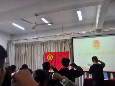 皖江工学院第一届团学干部培训班第四讲