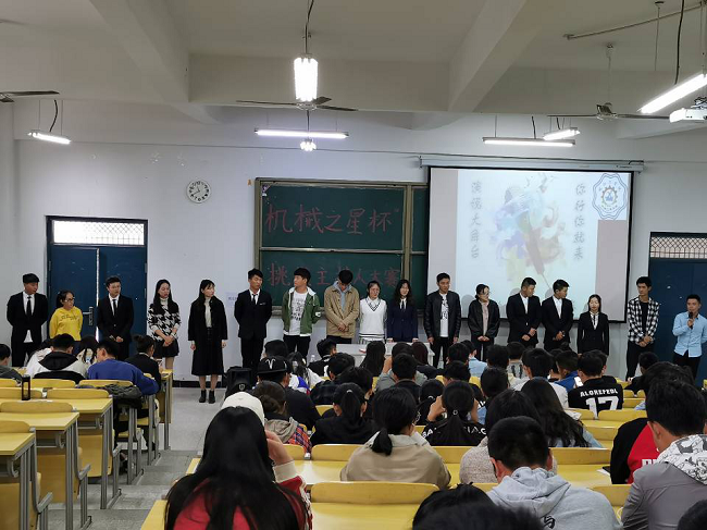 机械工程学院2019年度“机械之星”挑战主持人大赛圆满结束