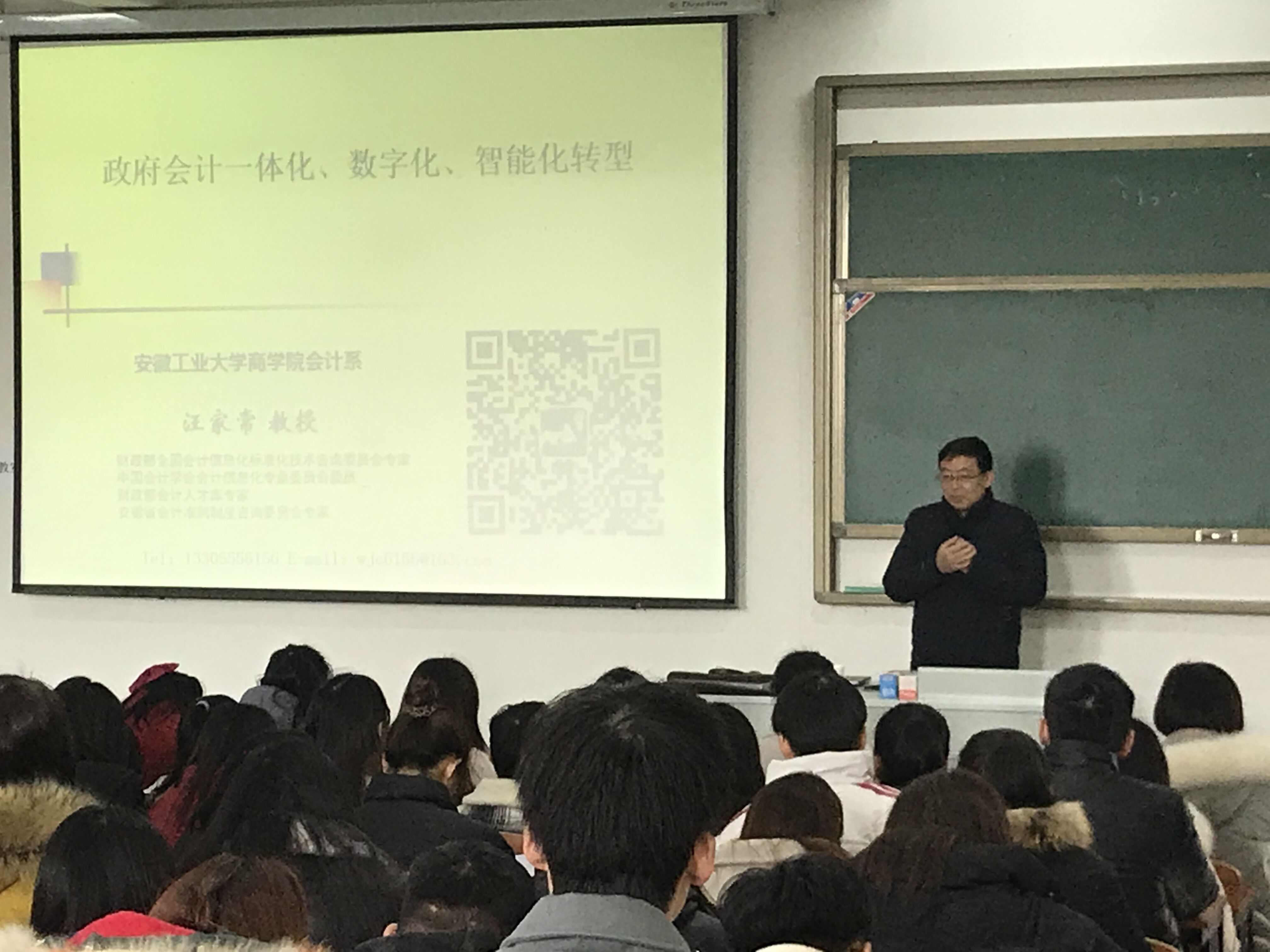 财经学院第四期财经论坛顺利召开