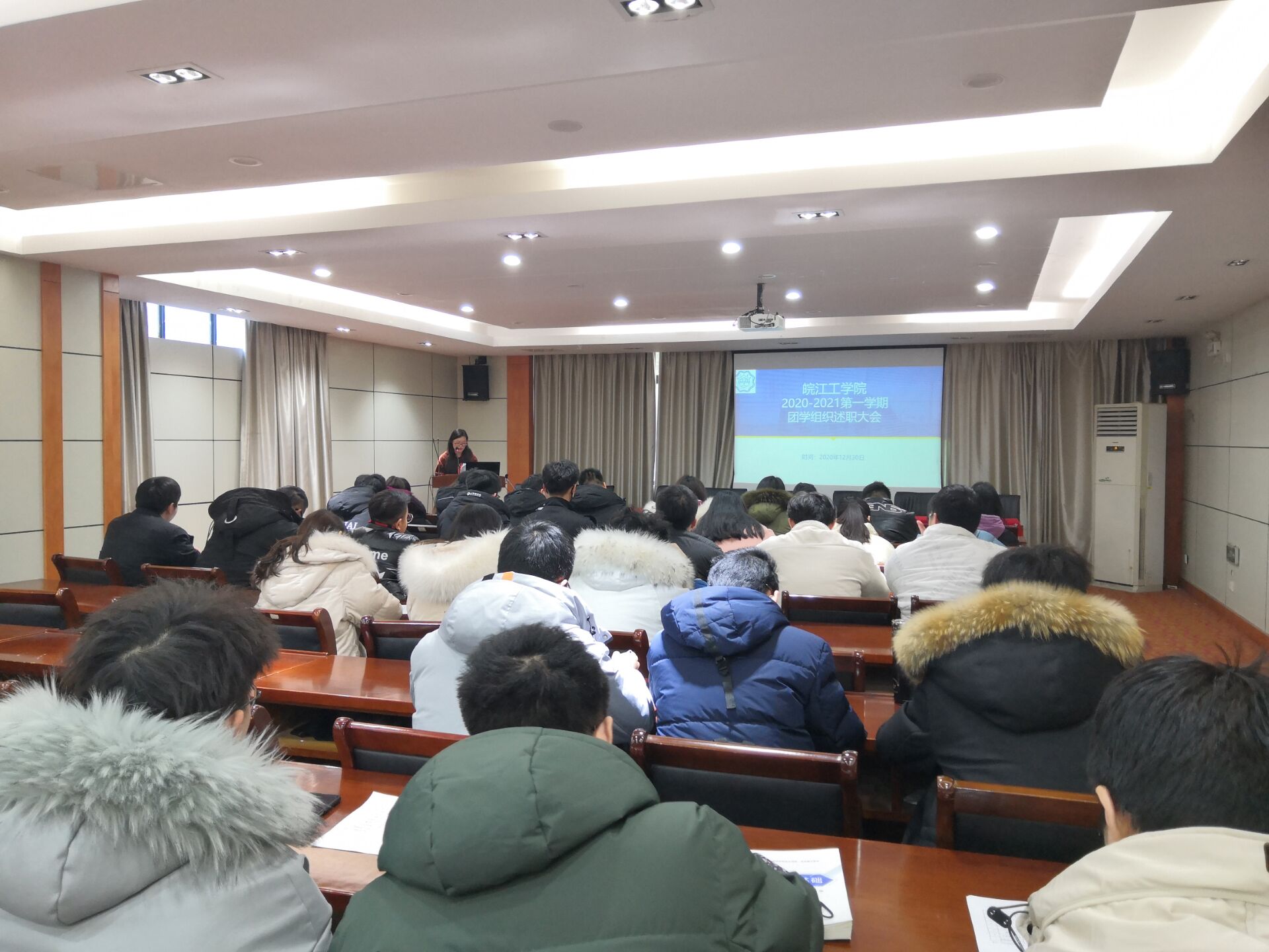 我校团委召开2020年度学生组织述职大会