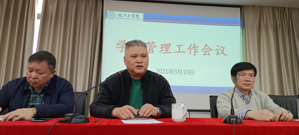 新起点凝心聚力  抓管理对标对表 ——我校召开学生管理工作会议