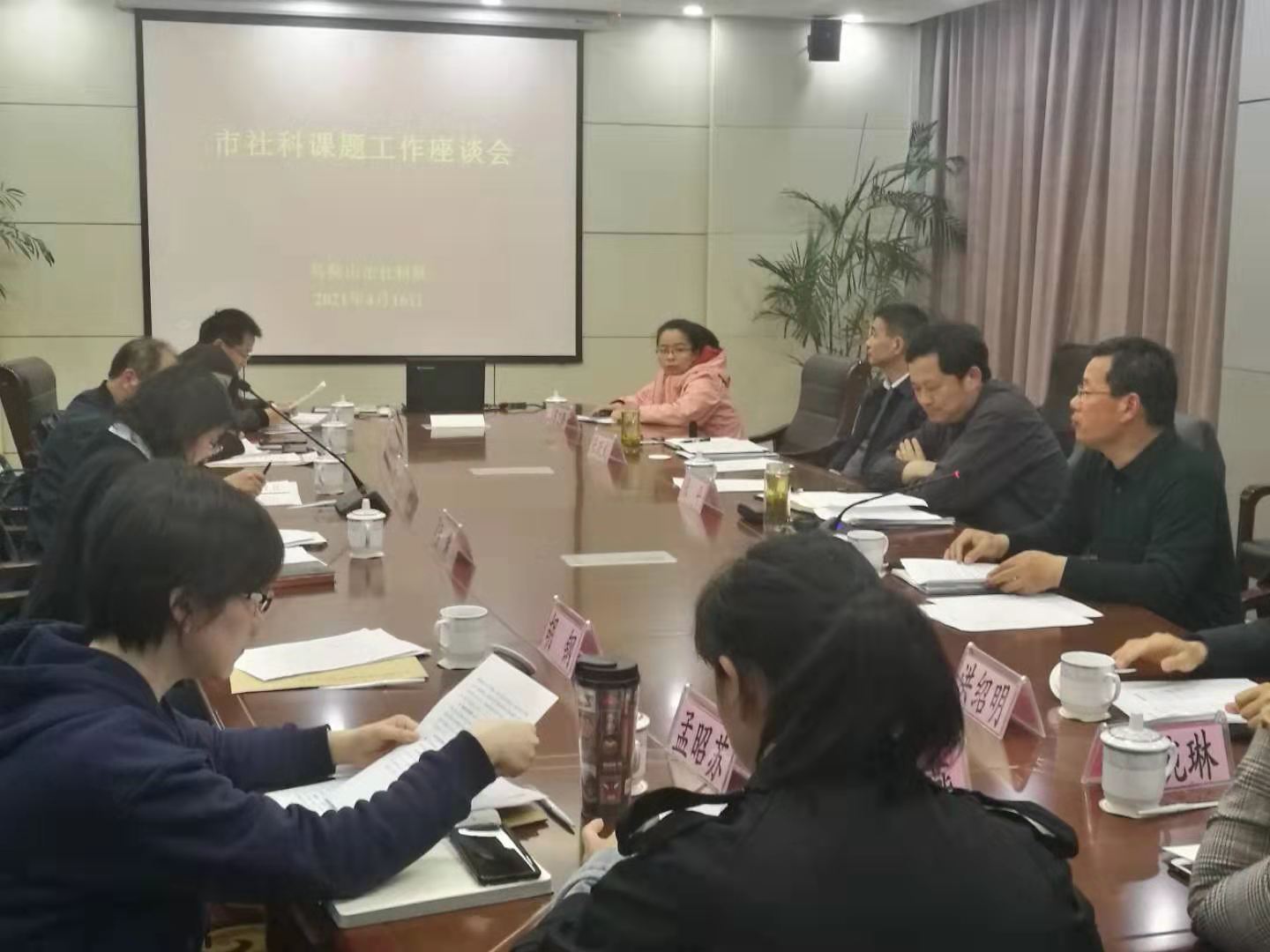 市社科联“社科课题工作座谈会”在我校召开