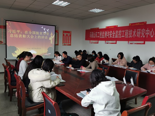 <strong>土木工程学院党总支召开学习研讨会 ——学习习近平总书记《在全国脱贫攻坚总结表彰大会上的讲话》精神</strong>