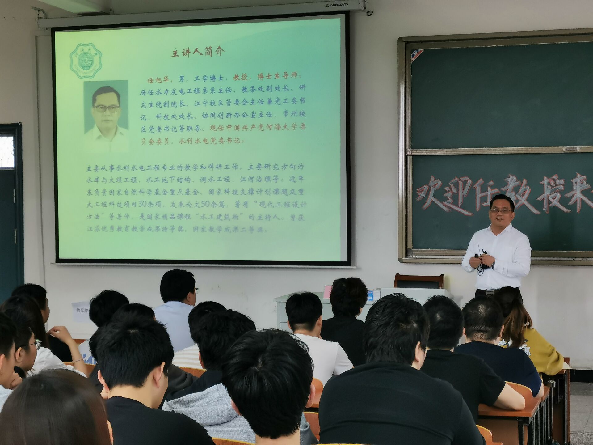 河海大学任旭华教授来我校作学术报告