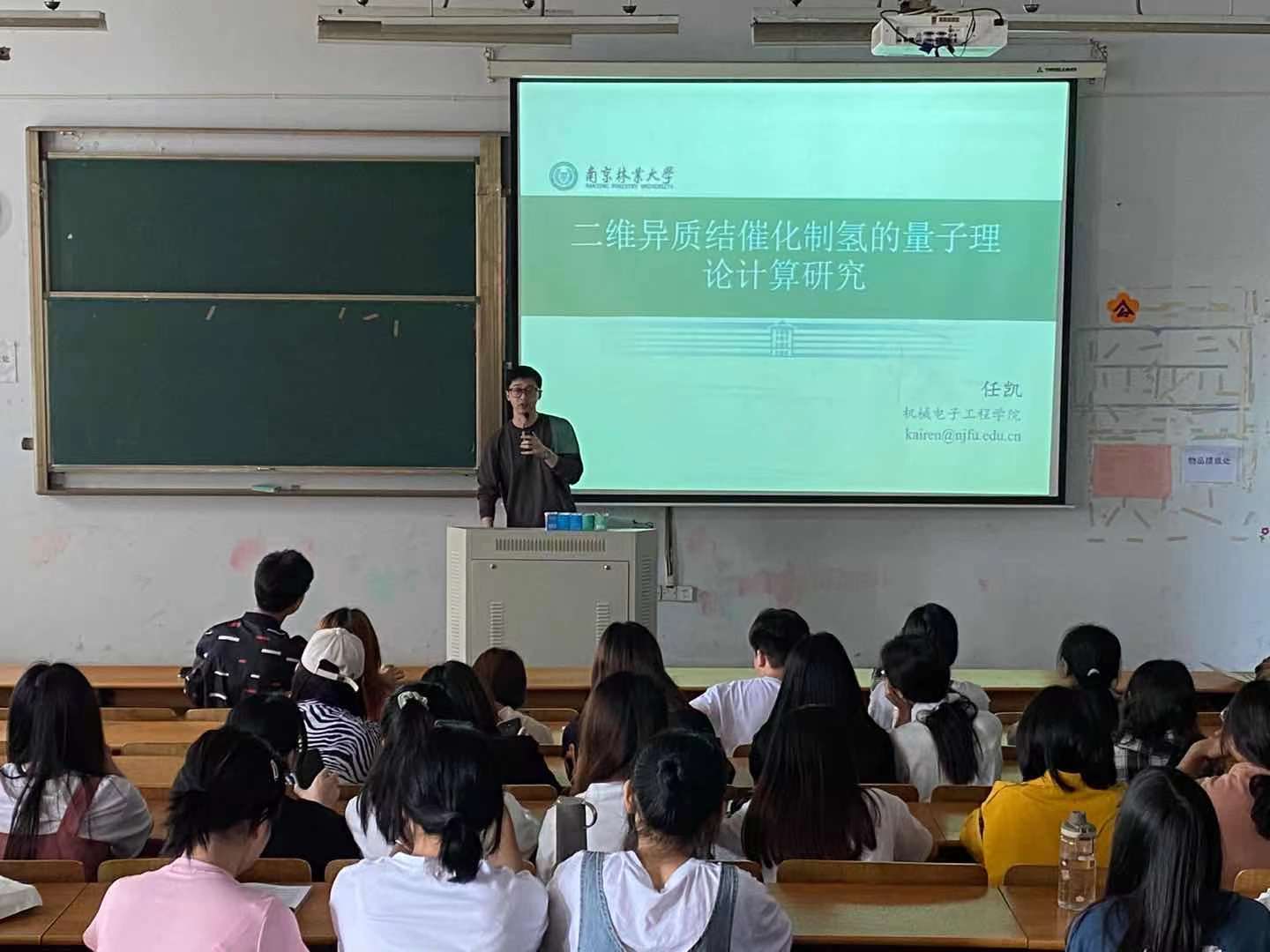 学术月活动：机械工程学院开展《二维异质结催化制氢的量子理论计算研究》学术报告