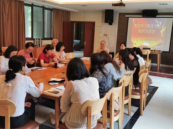 <strong>土木工程学院教工支部召开党史学习教育专题组织生活会</strong>