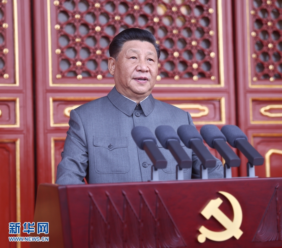 （现场实录）习近平：在庆祝中国共产党成立一百周年大会上的讲话