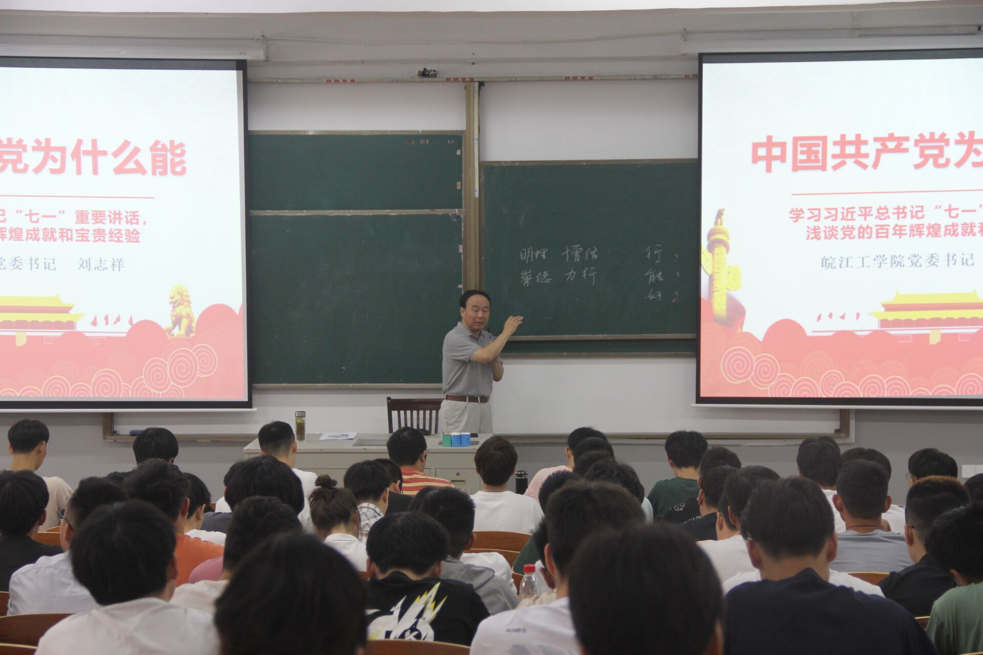 校党委书记刘志祥在水利工程与艺术设计学院上开学第一课