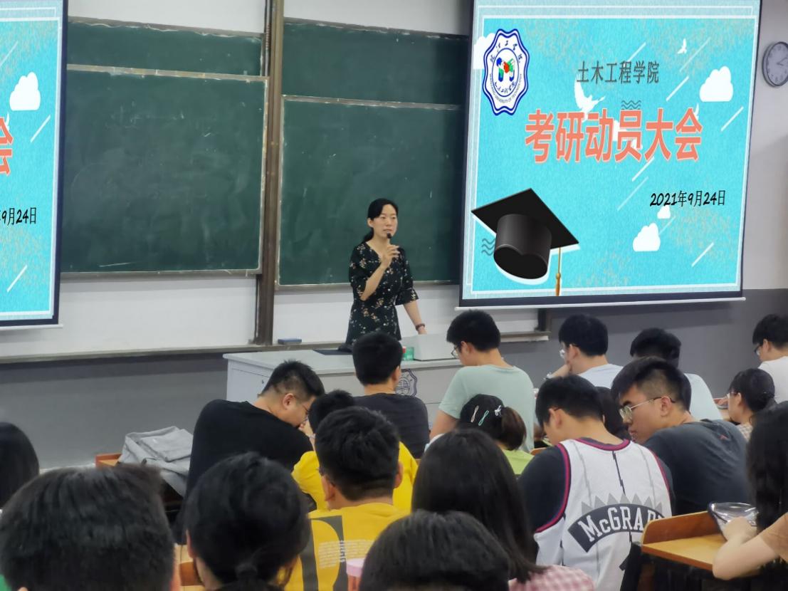 <strong>我院2018级学生考研动员暨报名指导会圆满举行</strong>