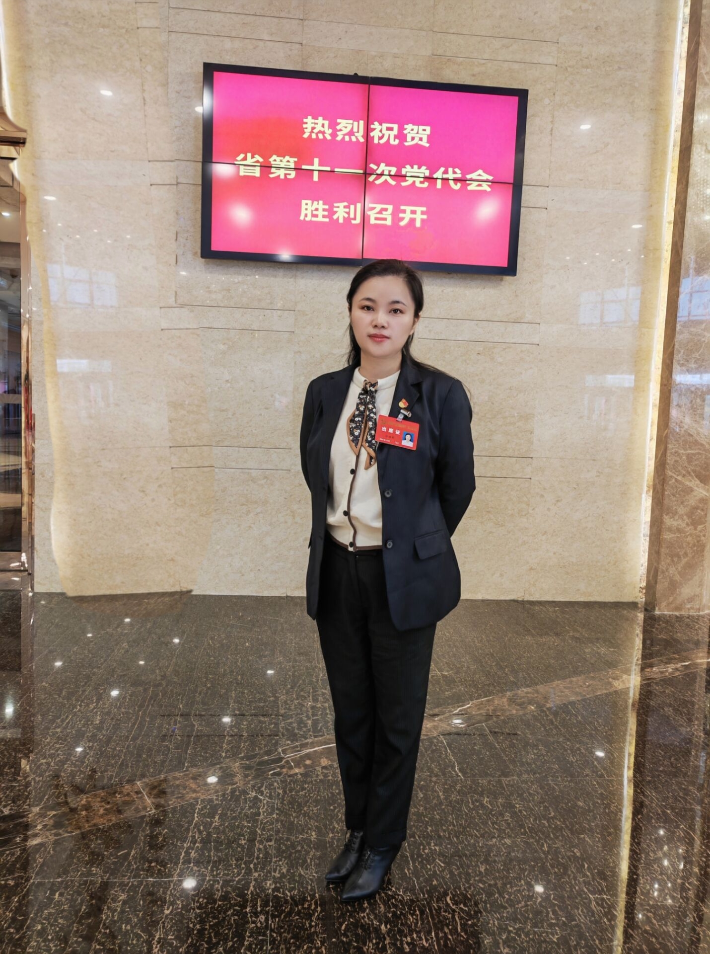 我校毕胜琴老师参加中国共产党安徽省第十一次代表大会