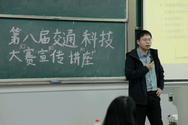 <strong>皖江工学院土木工程学院举办交通科技大赛讲座</strong>