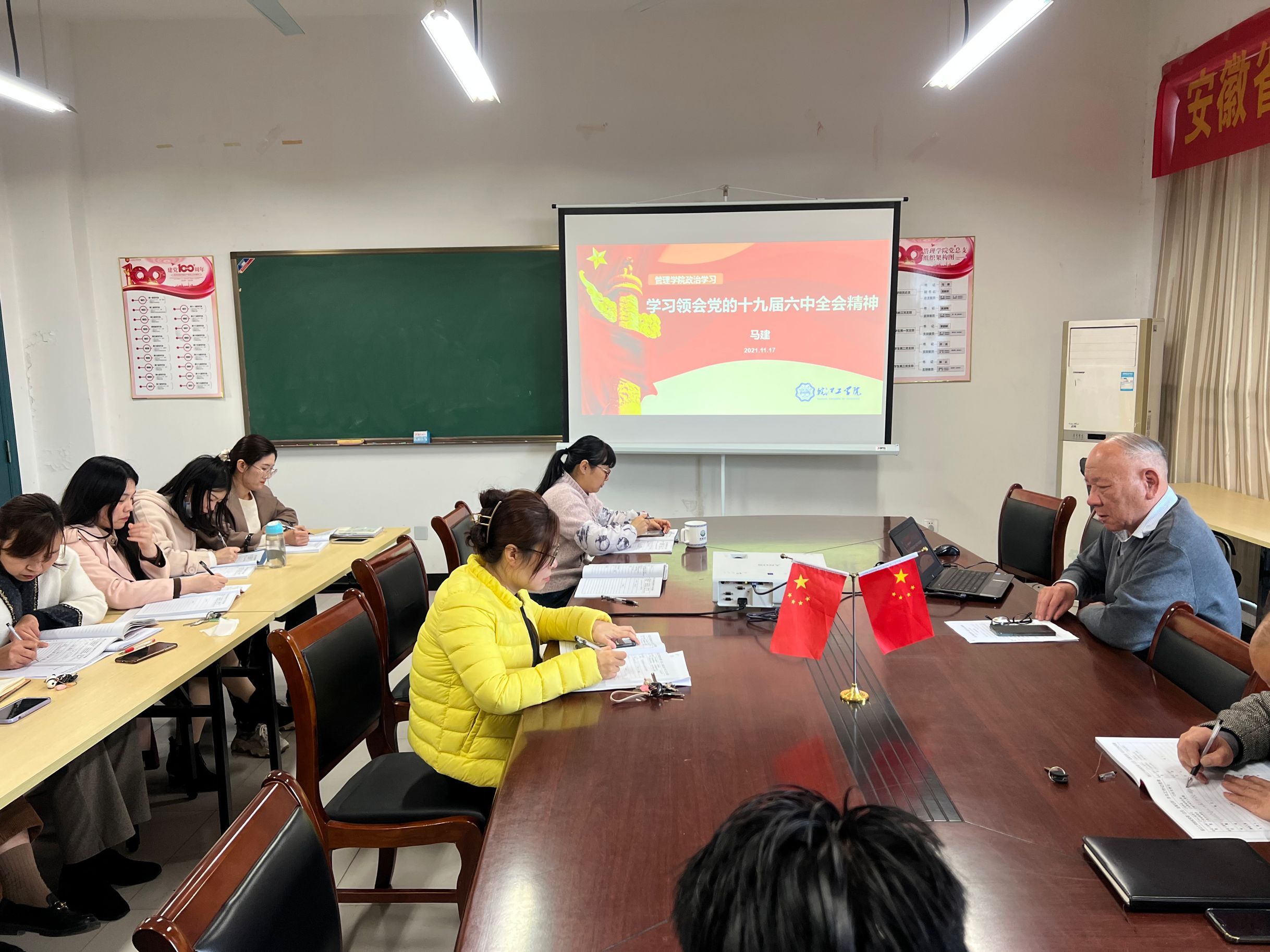 管理学院召开学习贯彻党的十九届六中全会精神会议