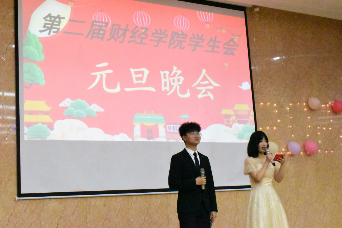 财经学院2022年元旦晚会成功举办