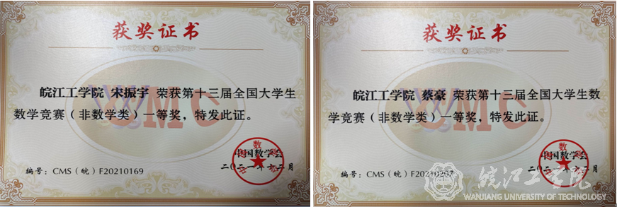 <strong>我院在第十三届全国大学生数学竞赛中再获优异成绩</strong>