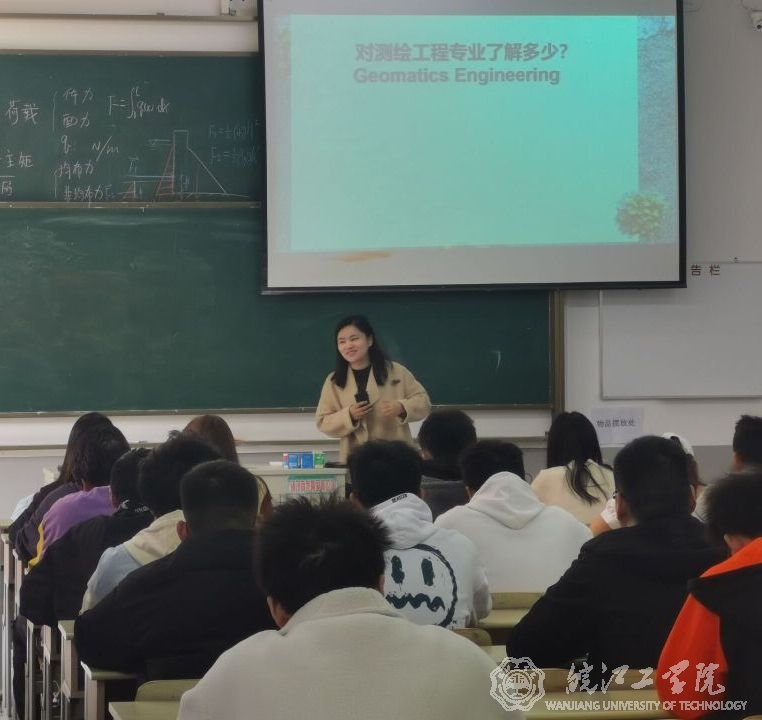 基础部毕胜琴老师在2020级测绘工程专业组织班会活动