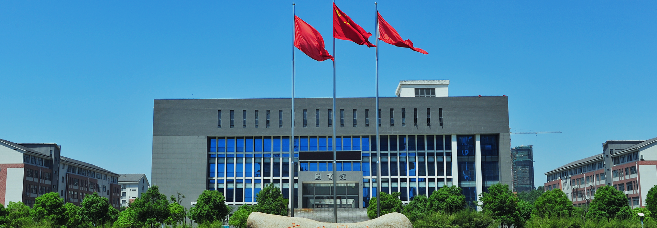 皖江工学院2021年招生章程