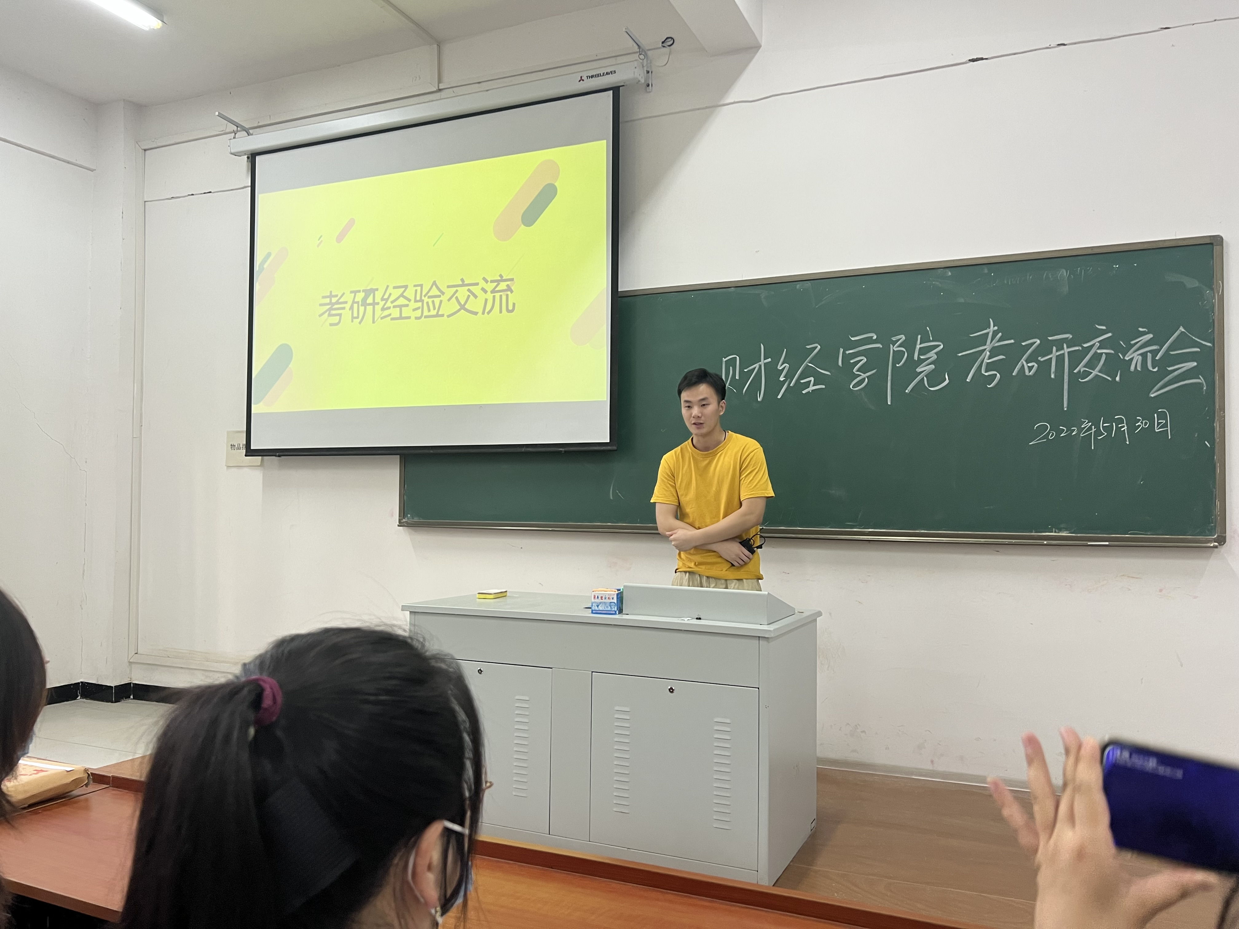 财经学院考研交流会成功举办