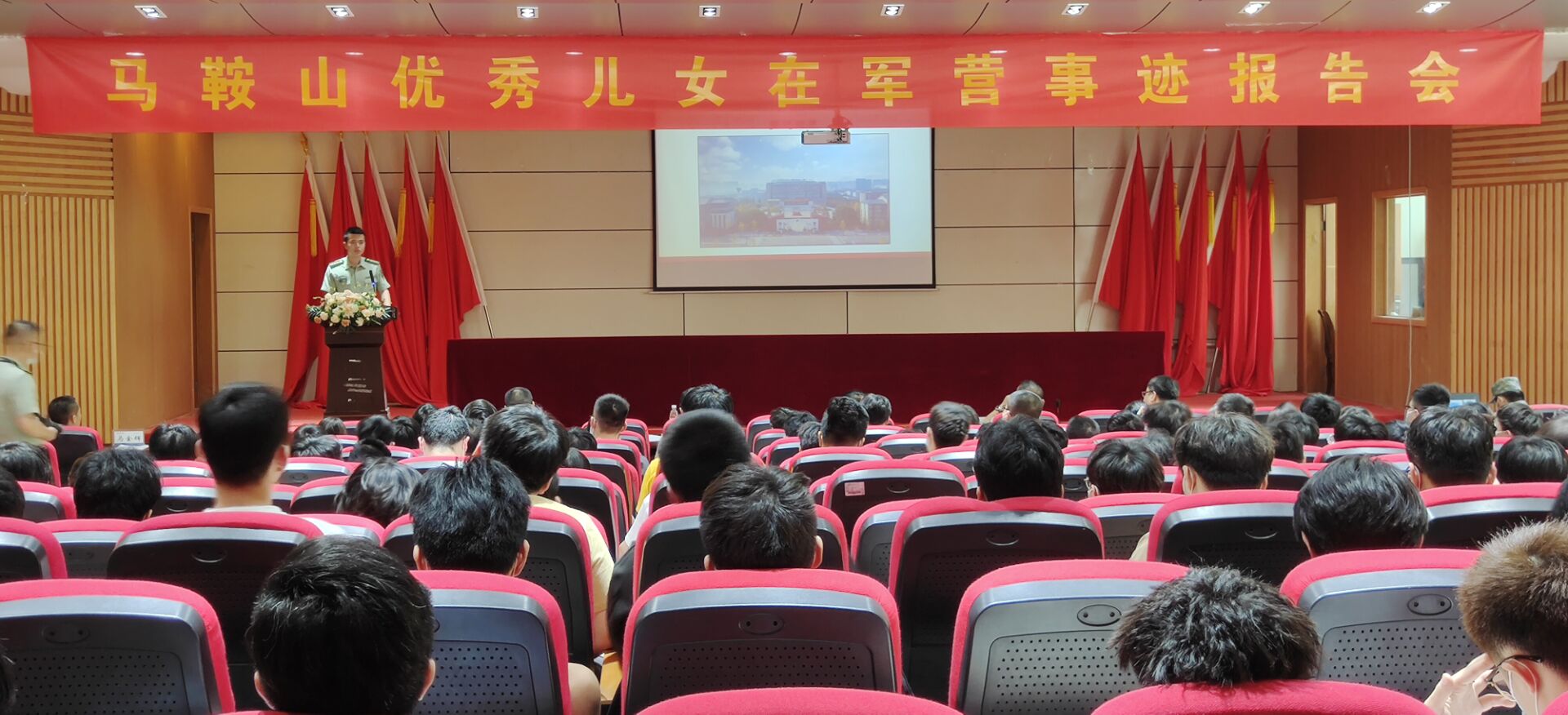 “马鞍山优秀儿女在军营”事迹报告会在我校顺利举行