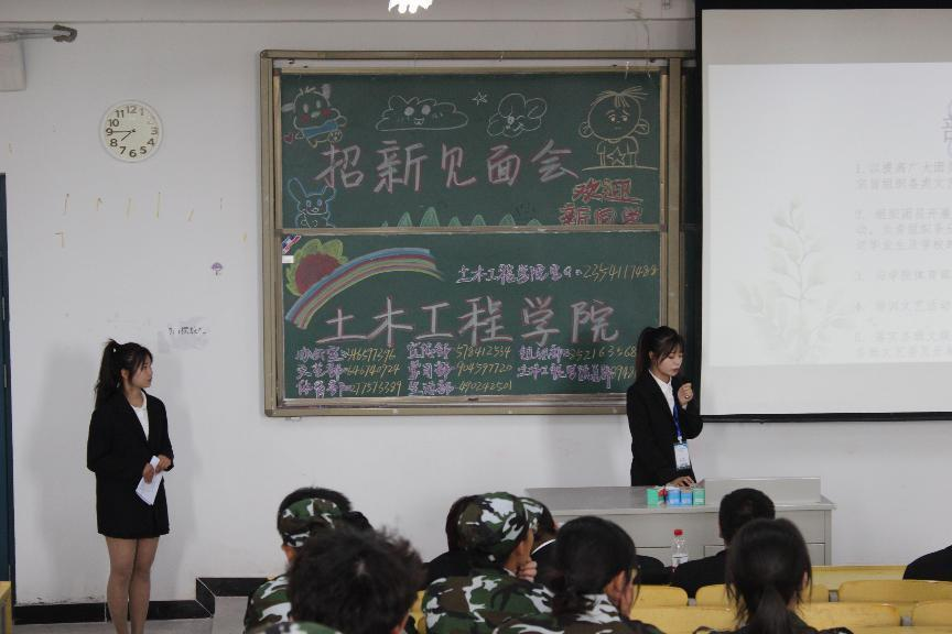 土木工程学院学生会招新见面会圆满完成