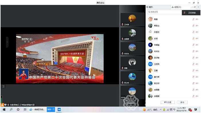 基础部党总支组织收看中国共产党第二十次全国代表大会开幕式
