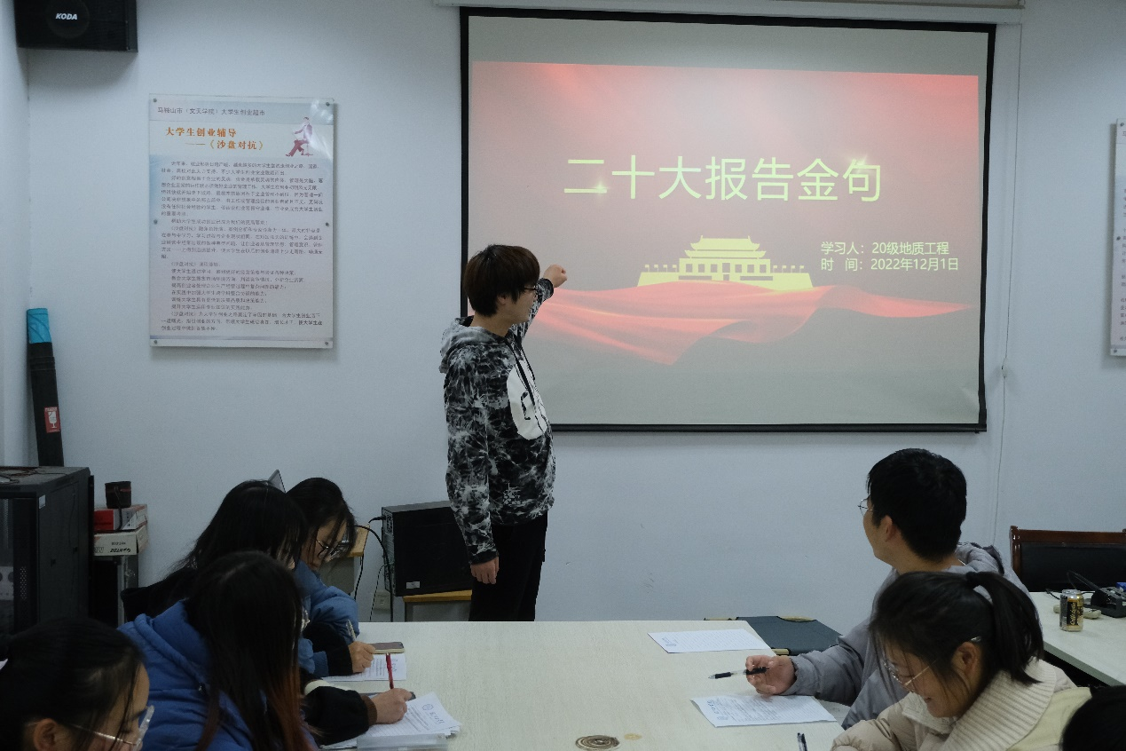 <strong>踔厉奋发新时代，砥砺奋进新征程 ——土木工程学院全体学生开展学习党的二十大重要精神会</strong>