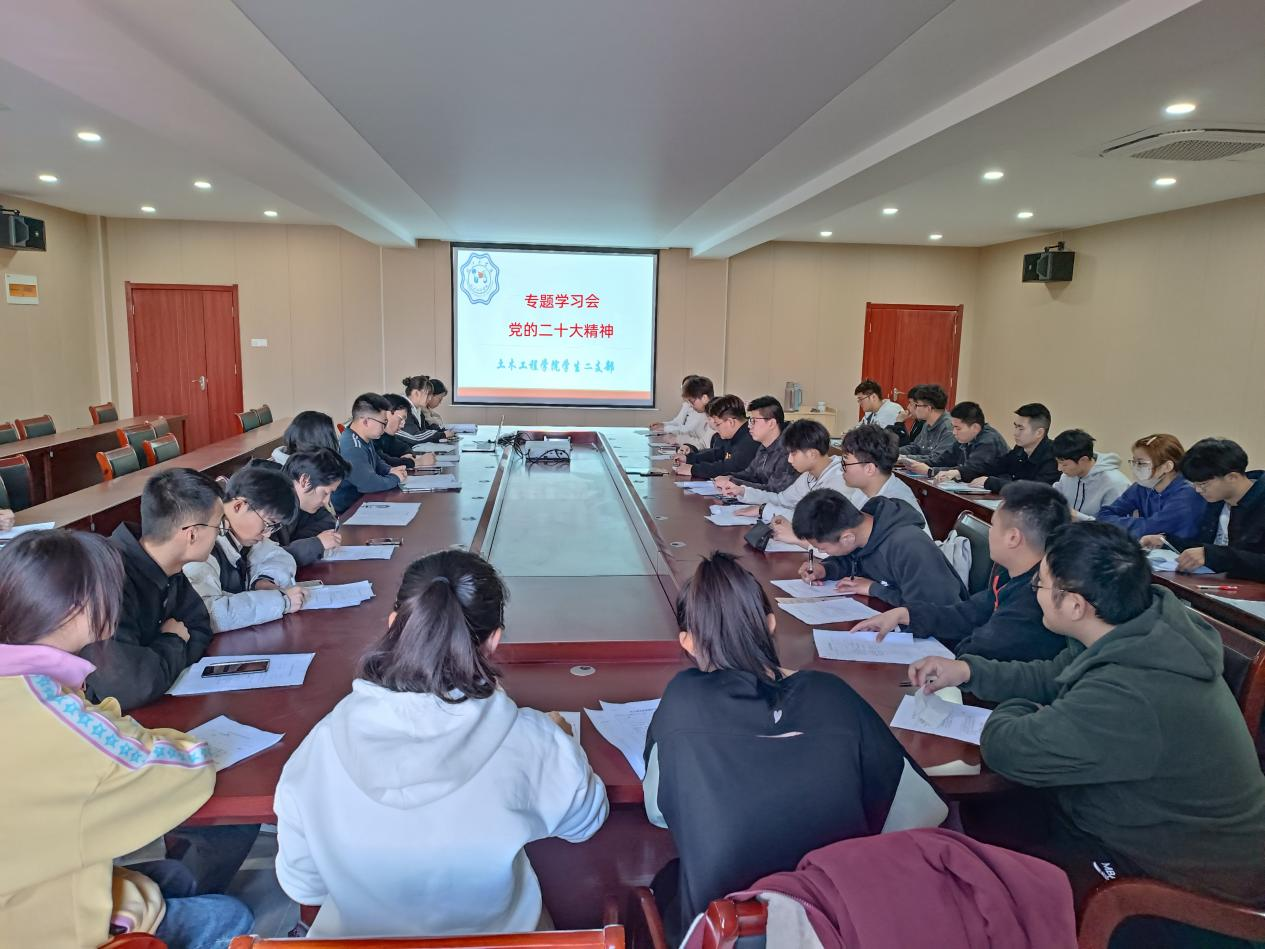 <strong>聚焦二十大 | 青春奋斗正当时 矢志不渝跟党走——土木工程学院学生二支部集中学习党的二十大会议精神</strong>