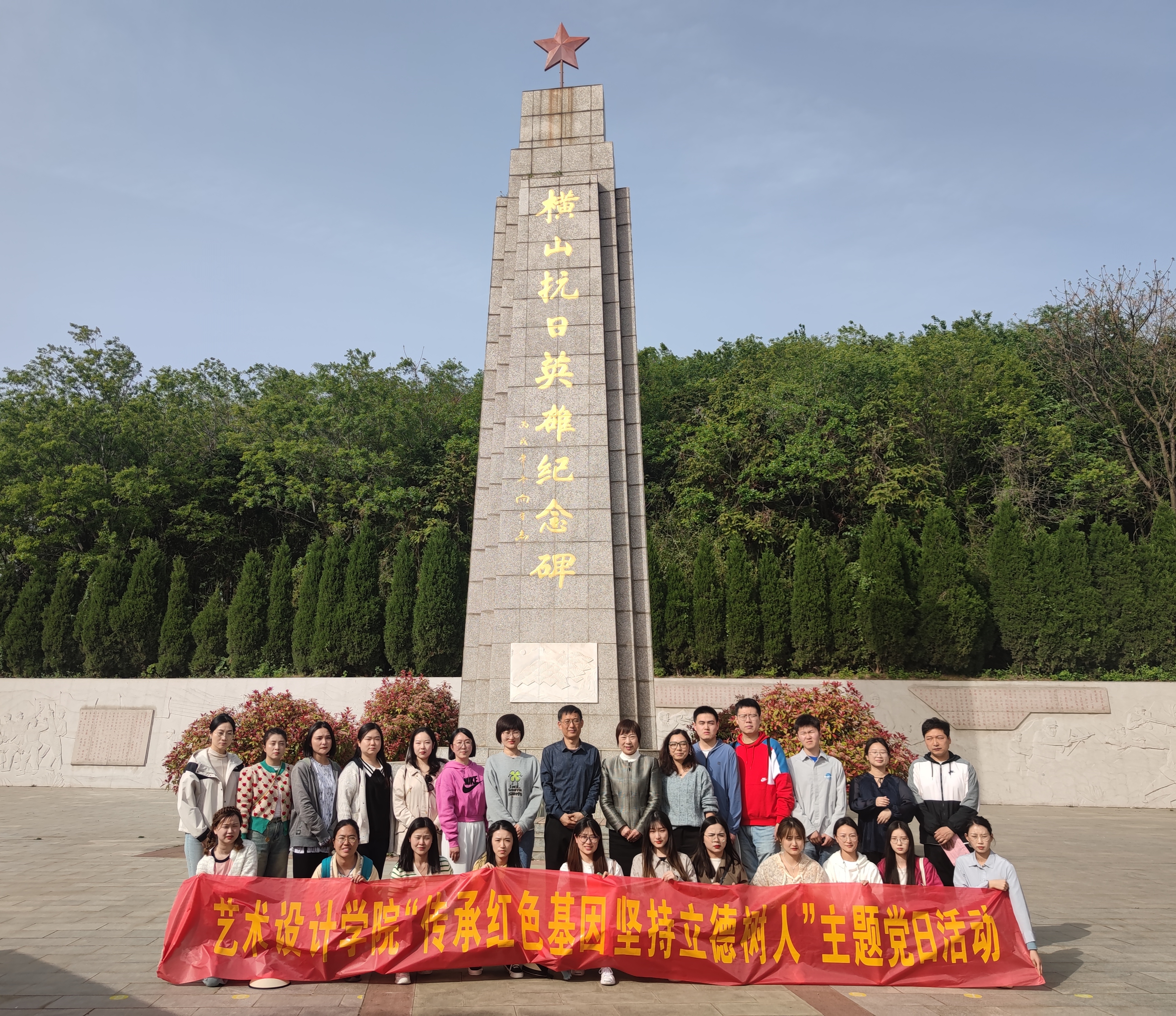 艺术设计学院教工党支部举行“传承红色基因，坚持立德树人”主题党日活动