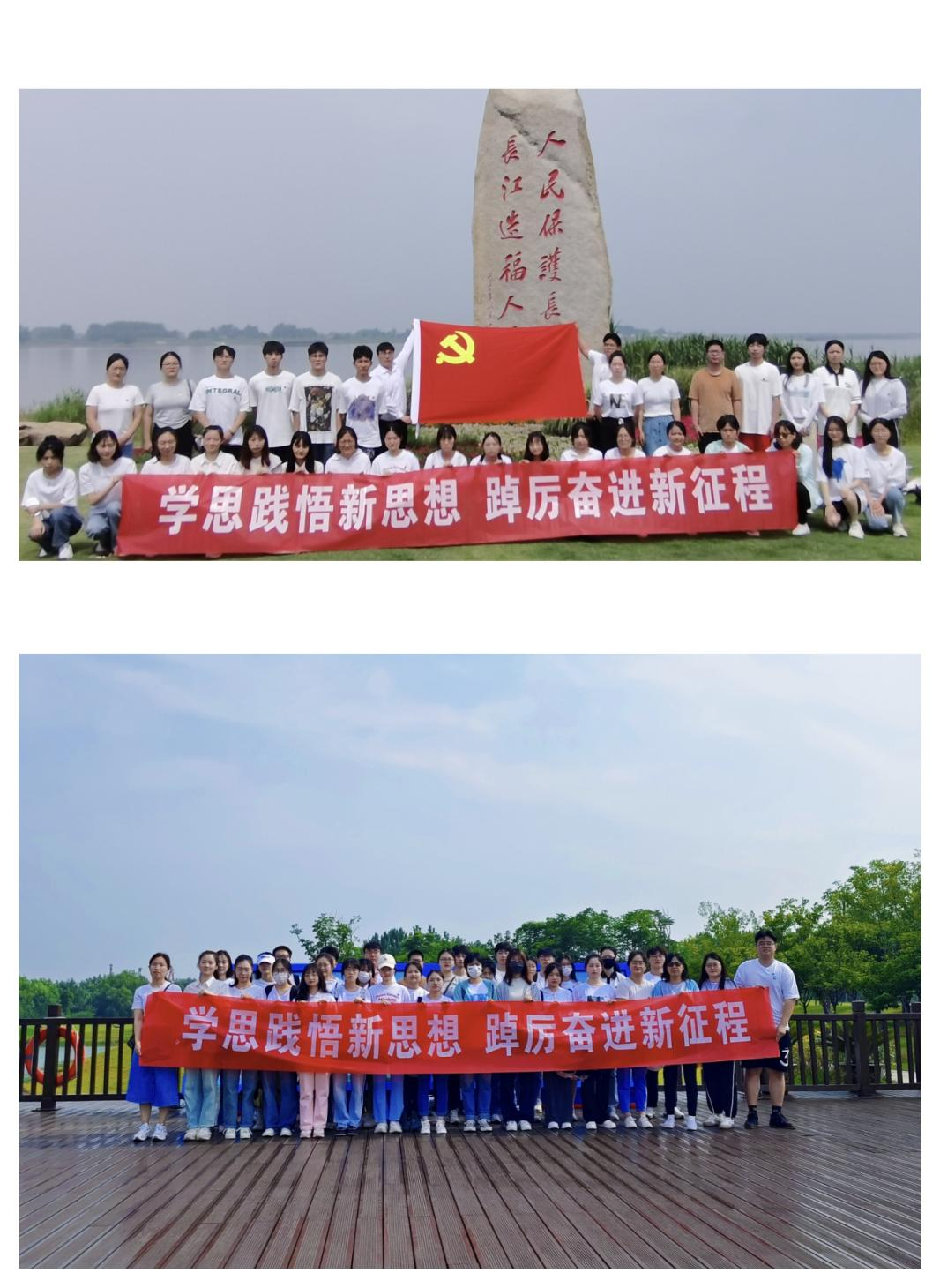 <strong>土木工程学院学生支部开展主题党日活动</strong>