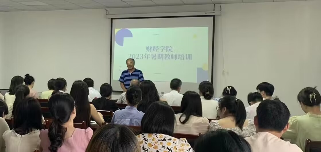 厉兵秣马 笃学赋能——财经学院2023暑期教师培训开班