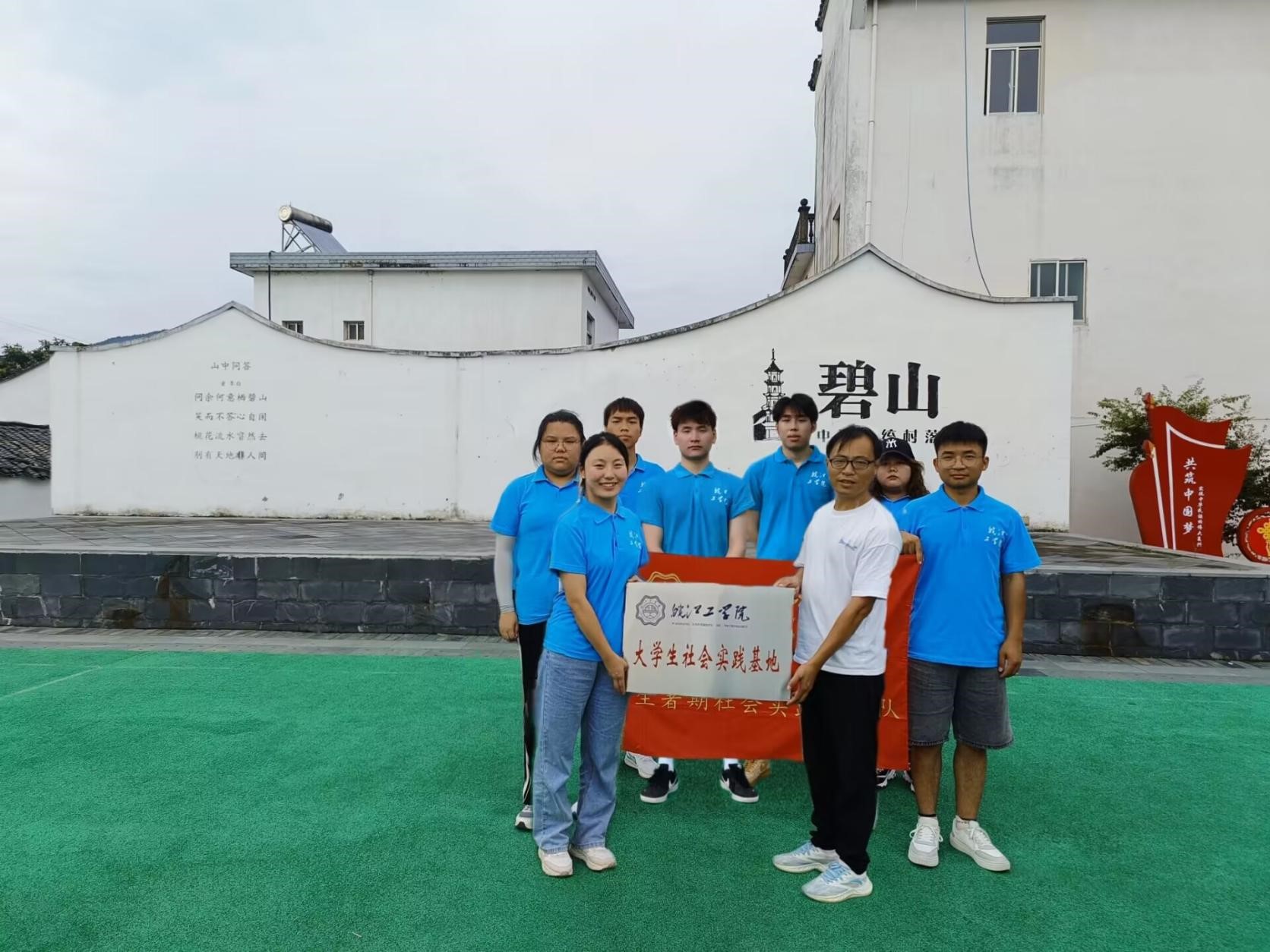 非遗所思，情系三农——助力碧山村振兴发展