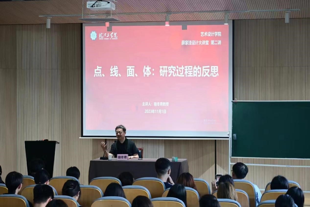 南京师范大学文学院院长骆冬青教授应邀来我院作学术讲座