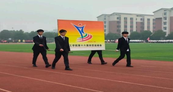 <strong>财经学院学子积极参与皖江工学院第十六届运动会</strong>