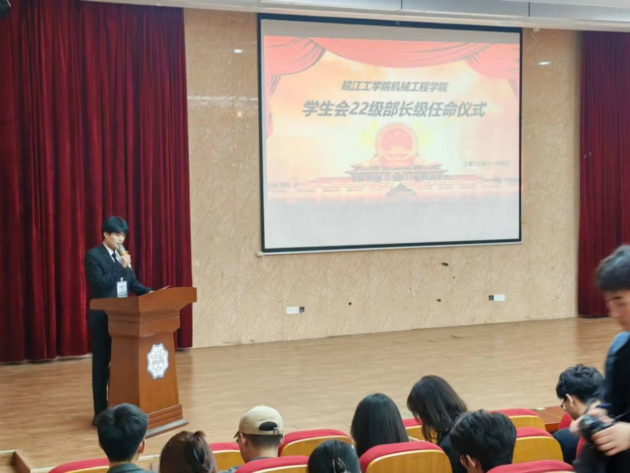 机械工程学院成功举办第十届学生会全体成员见面大会暨部长级任命大会