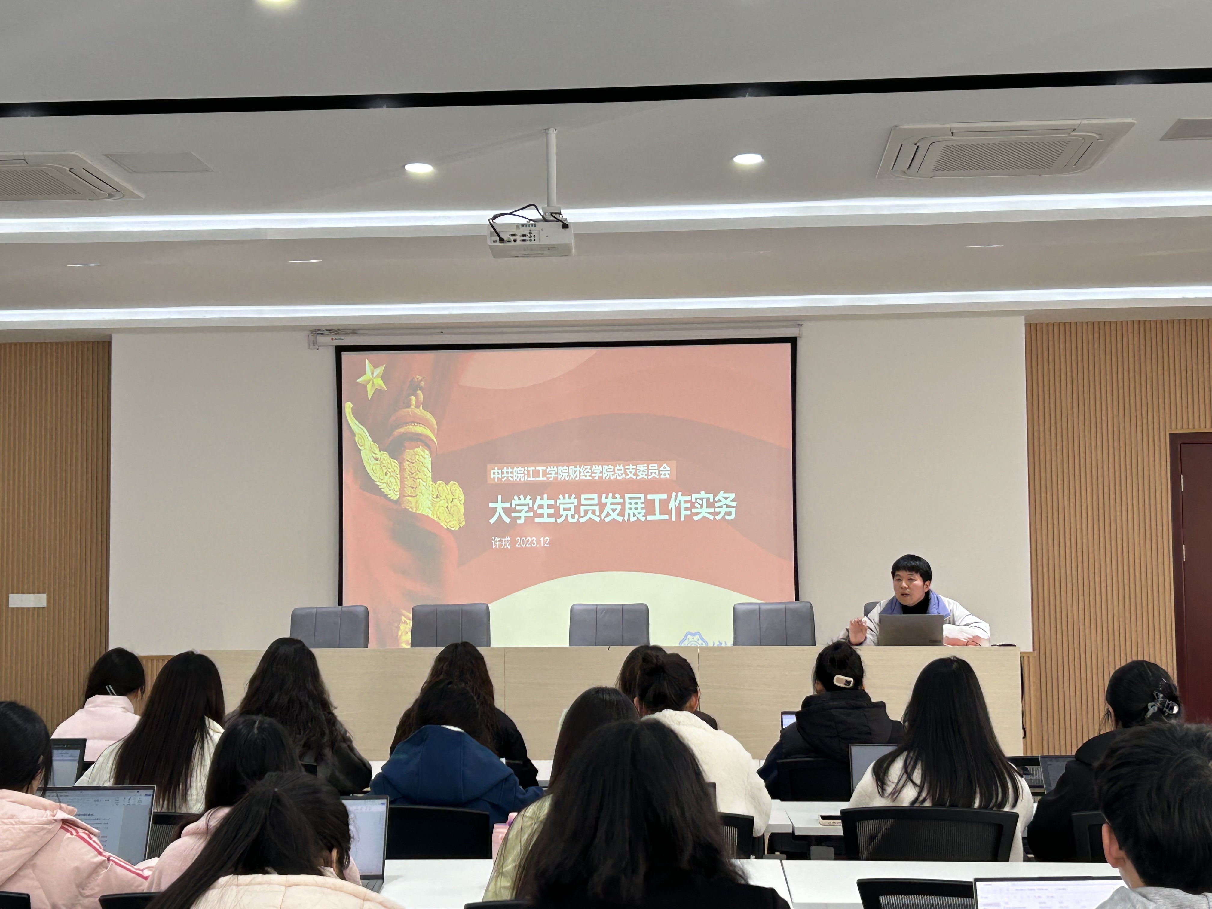 <strong>财经学院召开下半年党员发展材料说明会</strong>