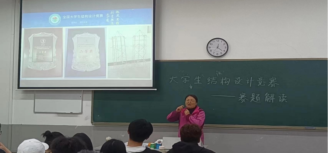 <strong>土木工程学院举办2024年大学生结构设计大赛赛题解读会</strong>