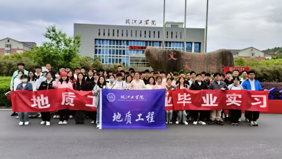 <strong>土木工程学院2020级地质工程专业开展毕业实习现场实践活动</strong>