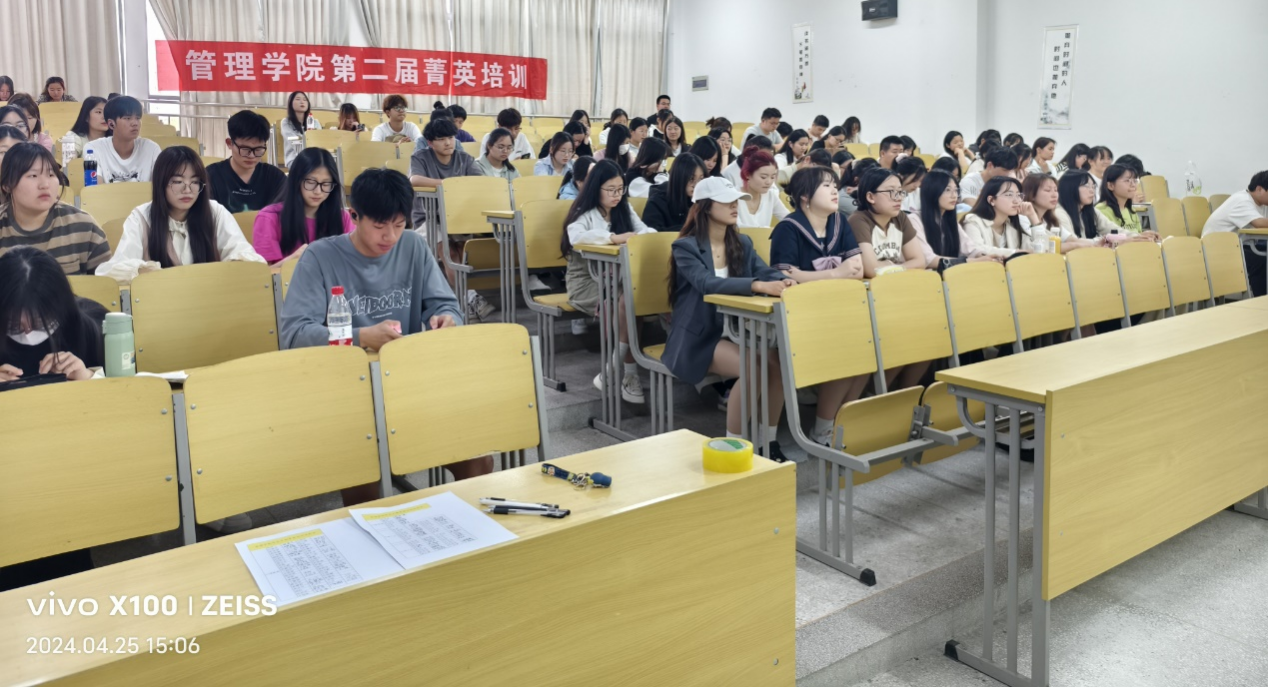 管理学院第二届菁英培训圆满结束
