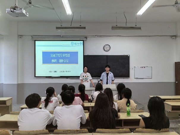 <strong>传递接力棒，赓续新篇章 ——土木工程学院交通工程专业社团召开换届迎新会</strong>