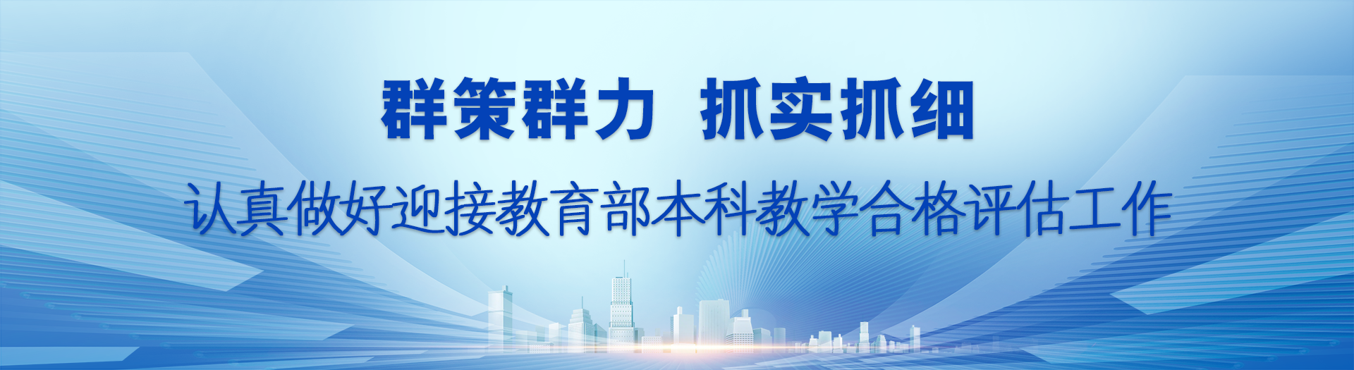 合格评估