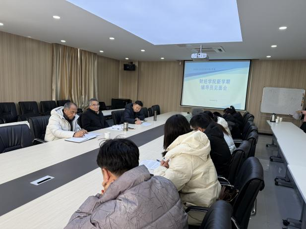 财经学院学工队伍做好新学期各项准备工作