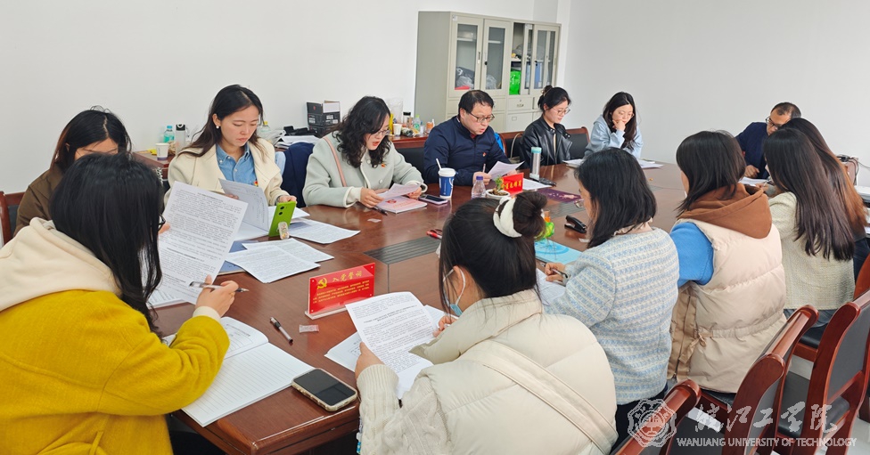 通识教育学院党总支教工第二党支部召开中央八项规定精神学习研讨会