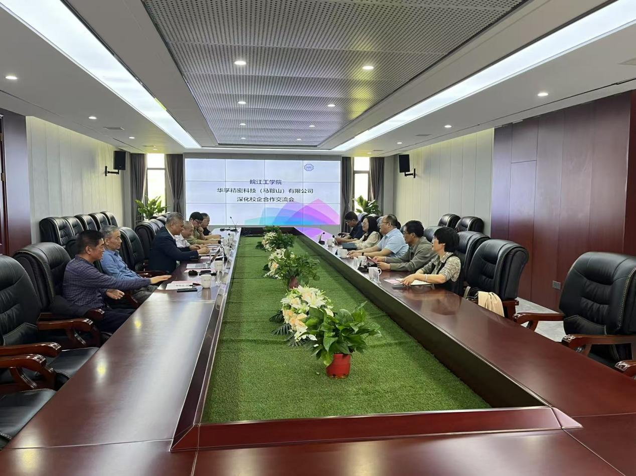 华孚精密科技与皖江工学院深化校企合作交流 共探人才培养新路径