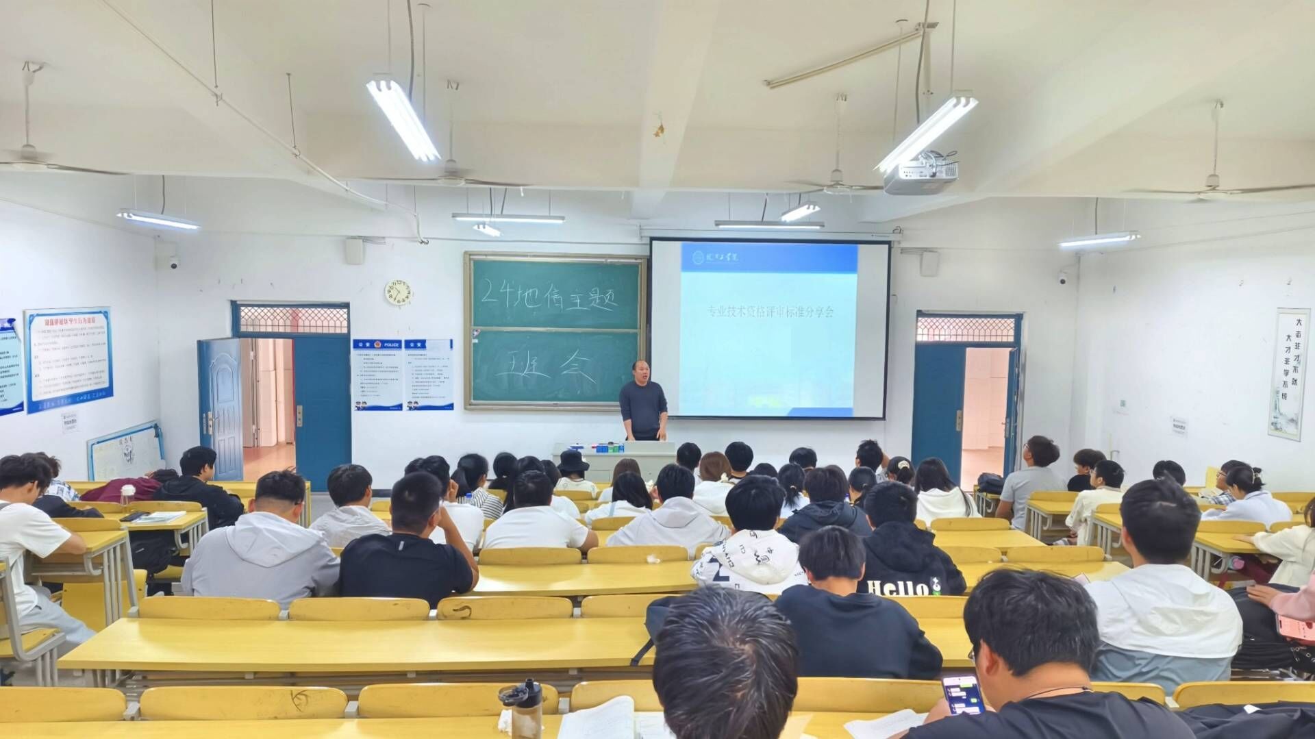 明确职称评审条件 自大一扬帆起航 ——土木工程学院2024级地信专业召开主题班会