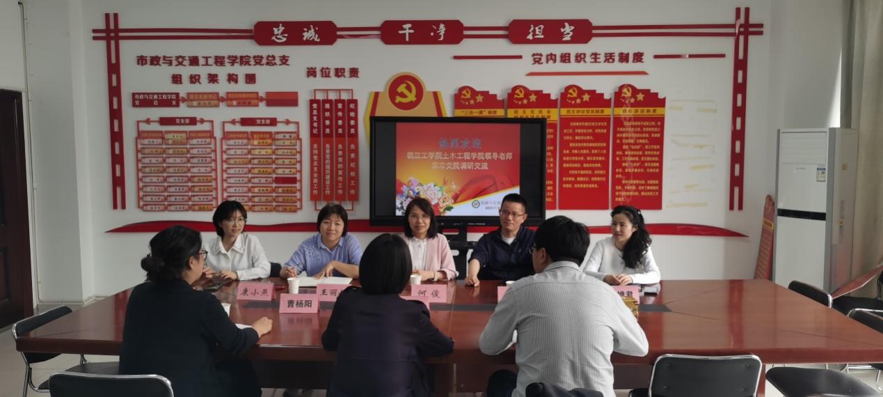 土木工程学院党总支书记王瑜一行赴安徽水利水电职业技术学院调研